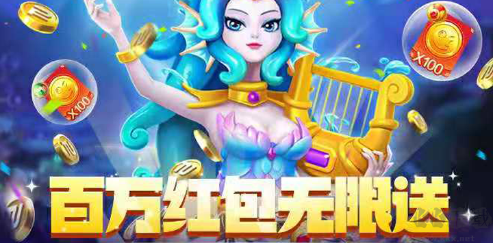 秒秒捕魚(手機捕魚)