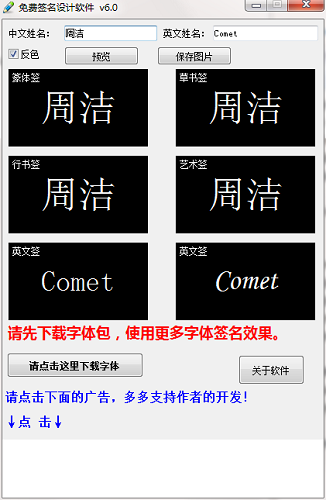 簽名設計軟件