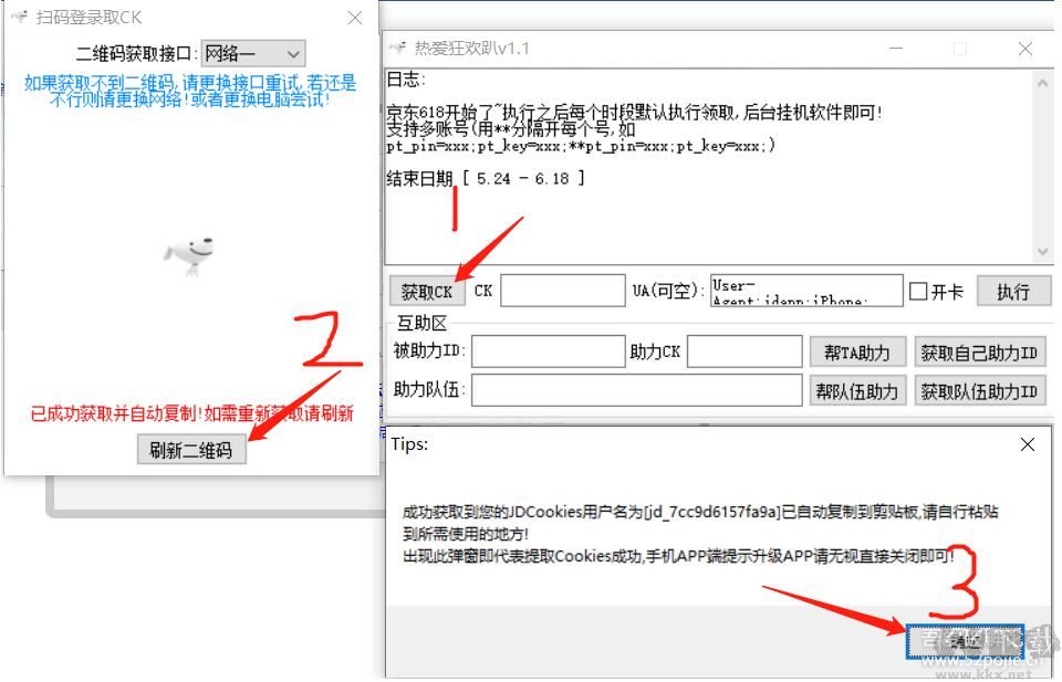 京東618自動刷金幣軟件