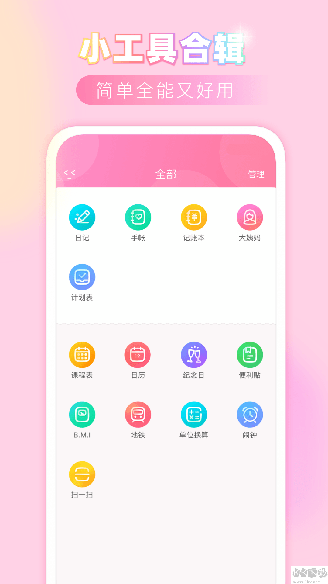 粉粉日記