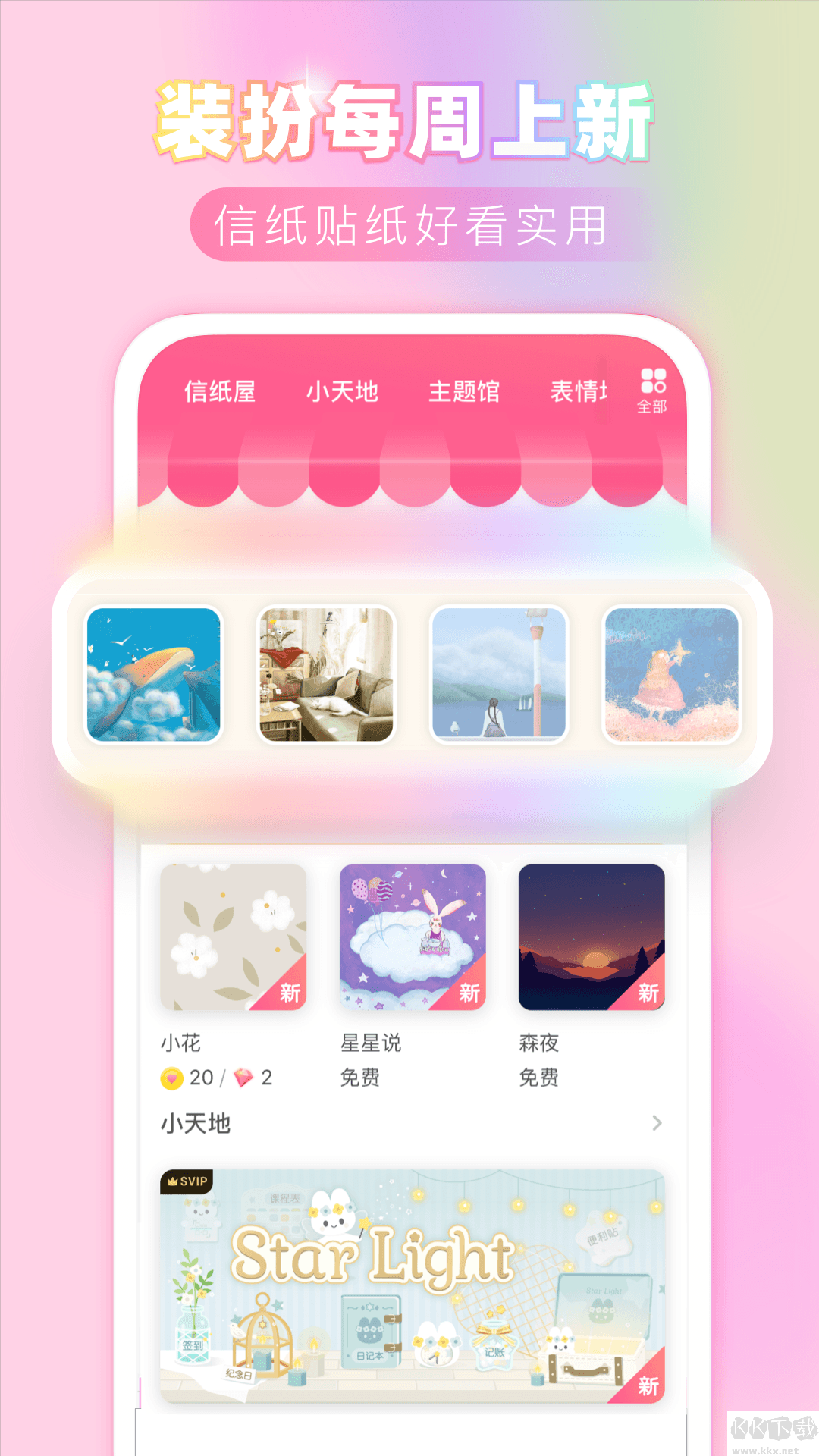 粉粉日記