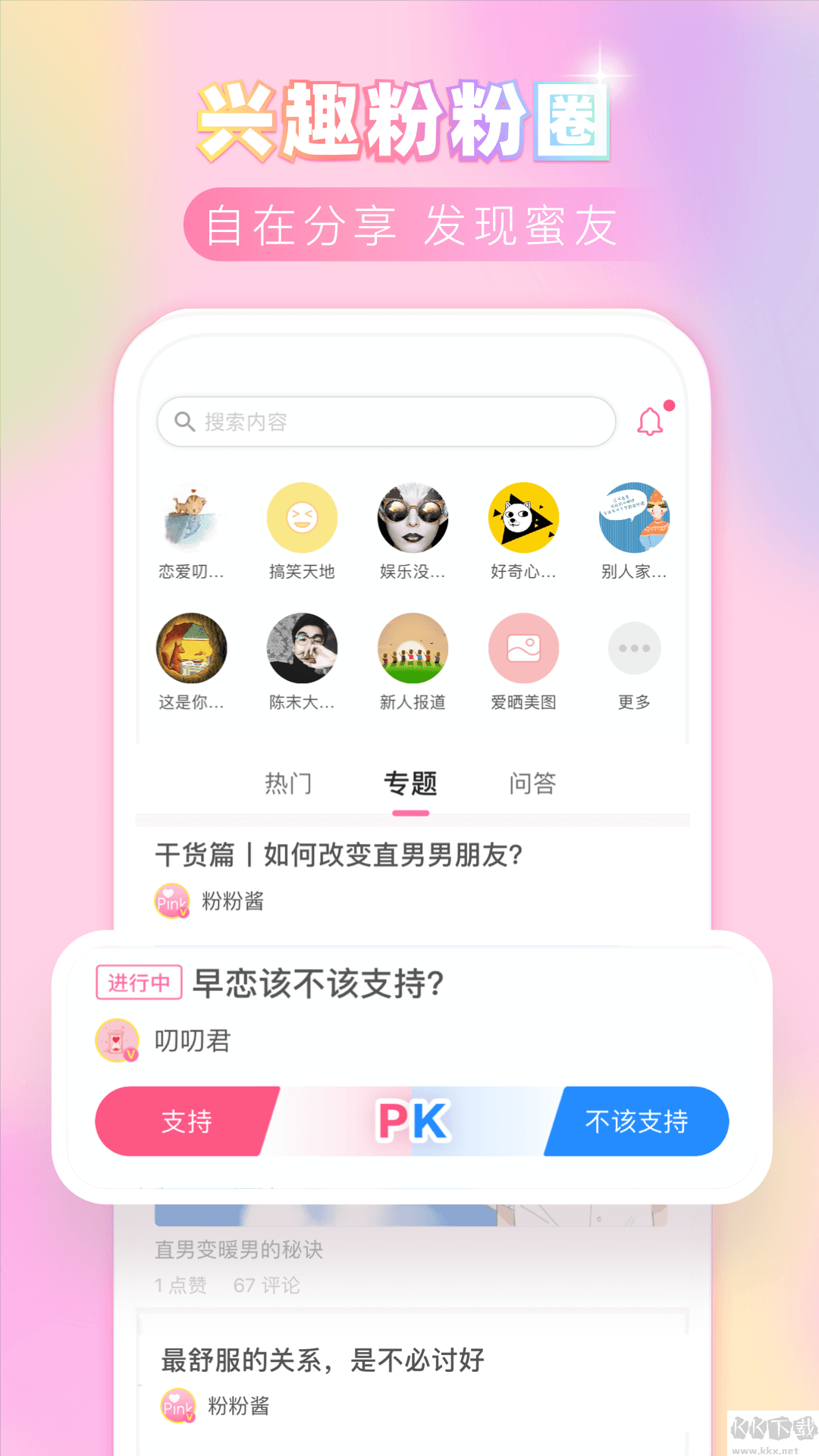 粉粉日記