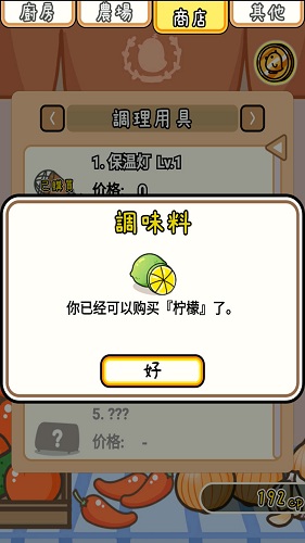 雞寶廚房雞同鴨講游戲
