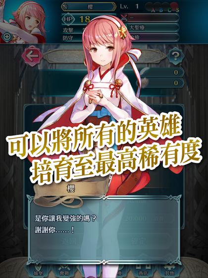 火焰紋章:英雄