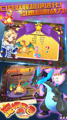 神奇寶貝寵物王國(guó)