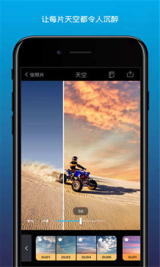 Quickshot圖片編輯破解版