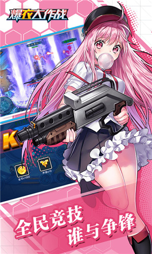爆衣大作戰內購破解版