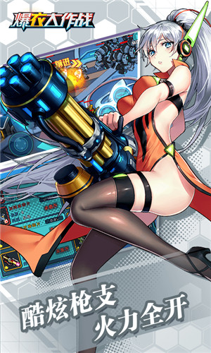 爆衣大作戰內購破解版