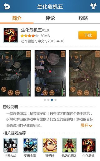 快玩游戲盒子