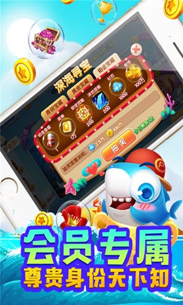 電玩超級捕魚
