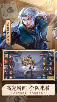 王者榮耀