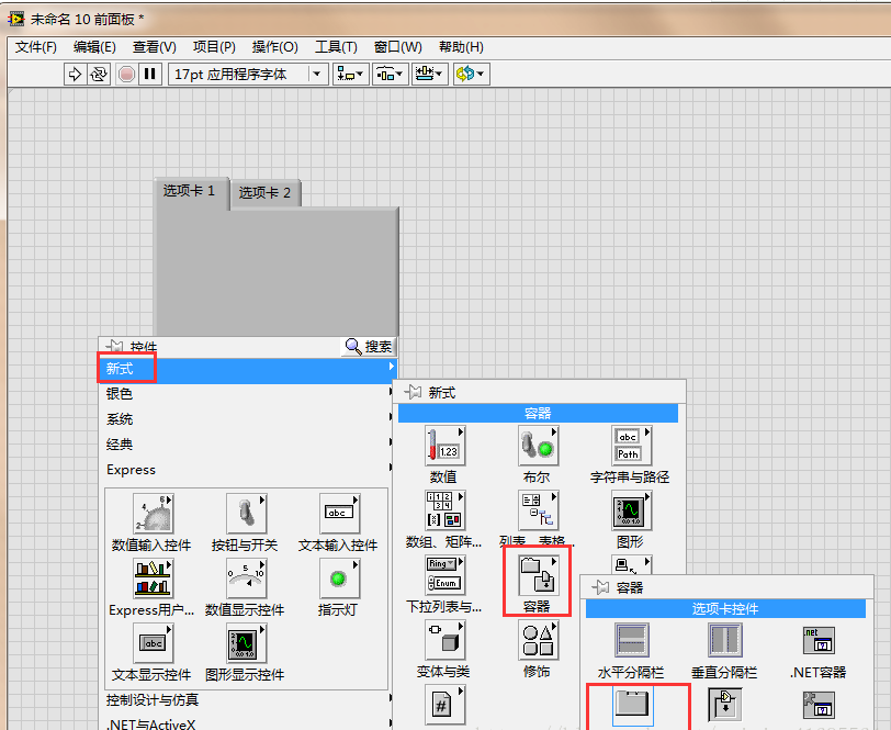 LabVIEW數據采集分析軟件
