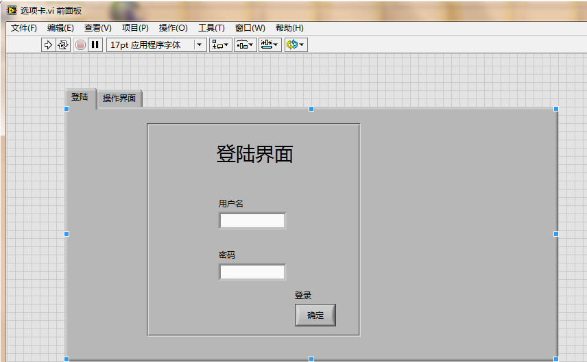 LabVIEW數據采集分析軟件