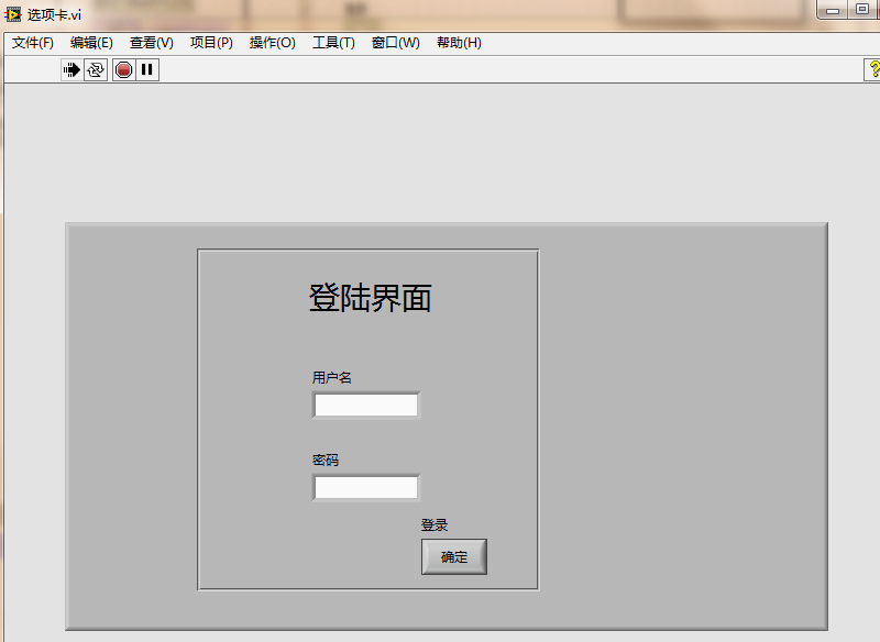 LabVIEW數據采集分析軟件