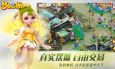 夢幻西游手游