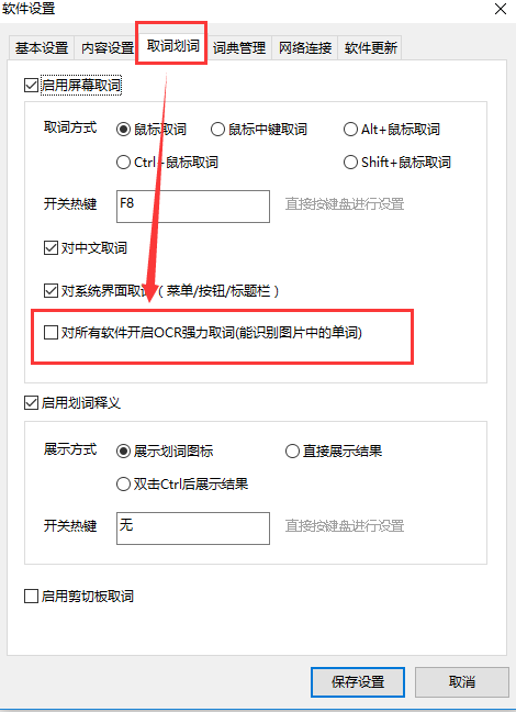 截圖