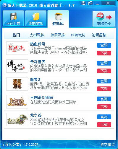 截圖