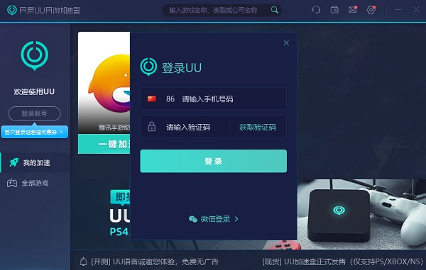 截圖