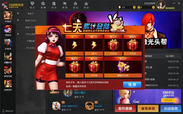 約戰競技場2021官方下載