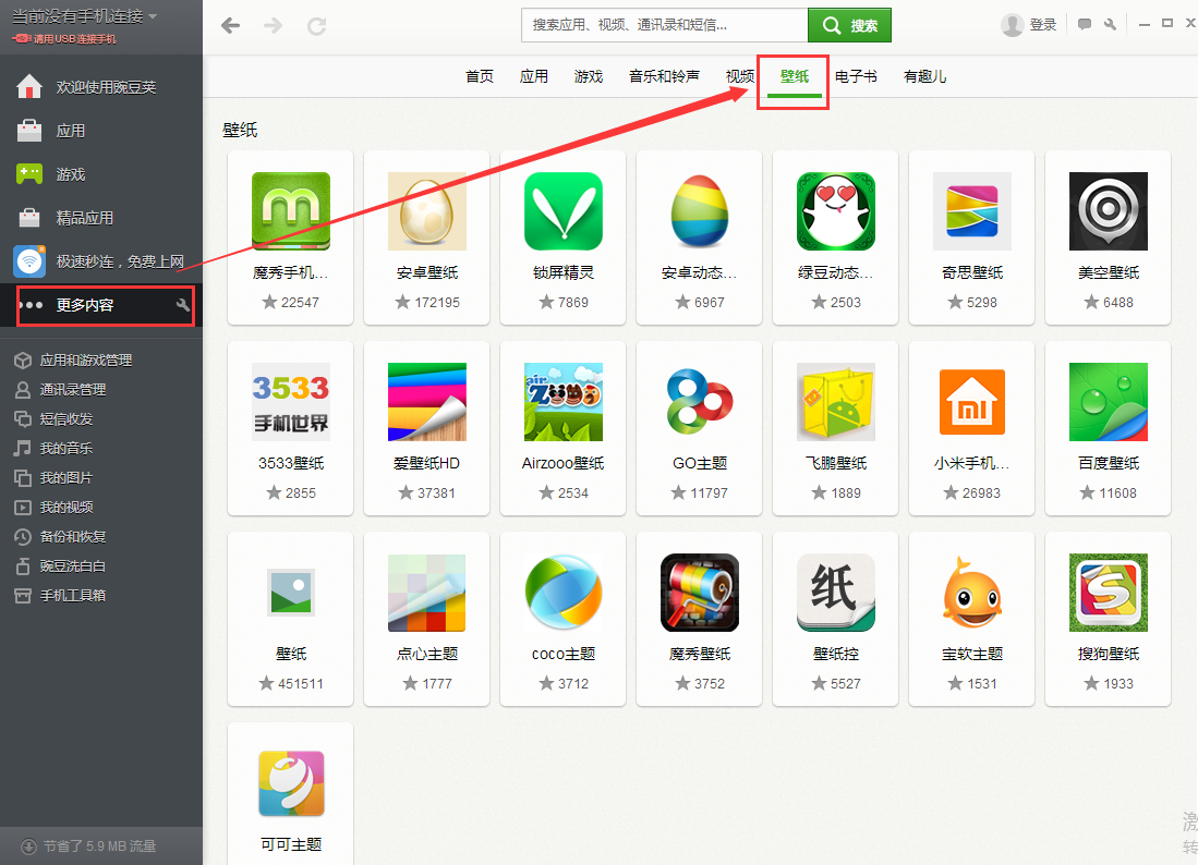 截圖