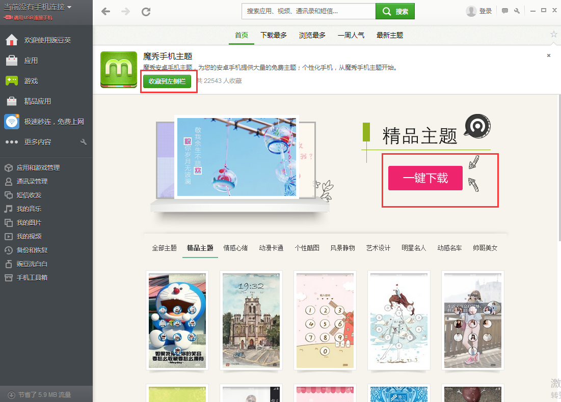截圖