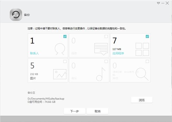華為手機助手2021官方下載