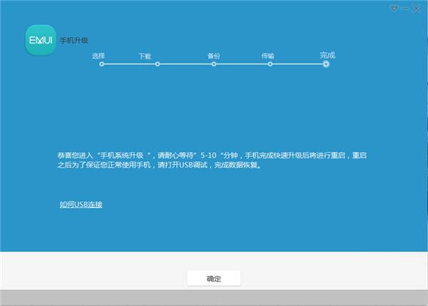 華為手機助手2021官方下載