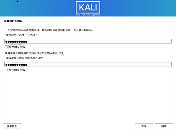 截圖