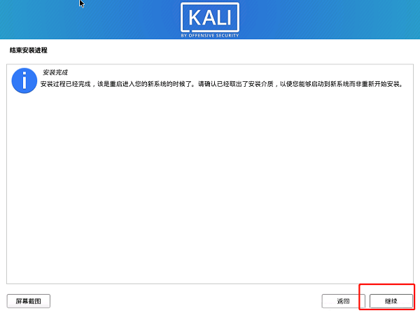 截圖
