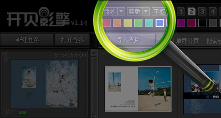 開貝影擎