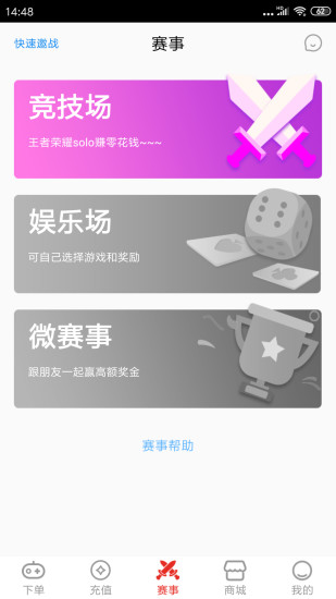 電競幫游戲陪玩