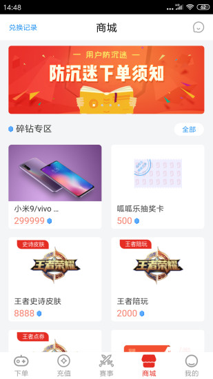電競幫游戲陪玩