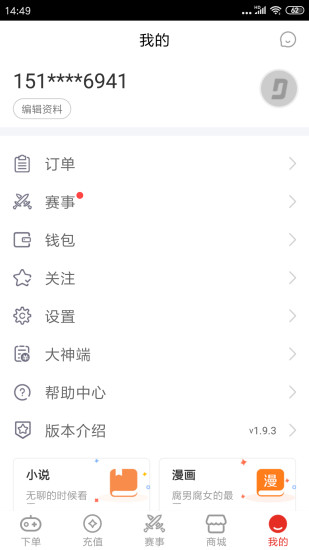 電競幫游戲陪玩