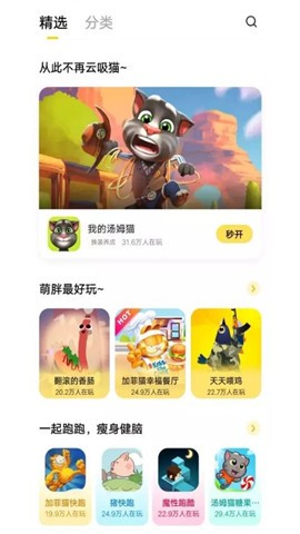 VIVO小游戲中心