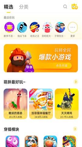 VIVO小游戲中心