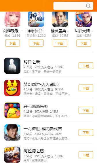 VIVO小游戲中心