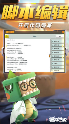 迷你世界國際服