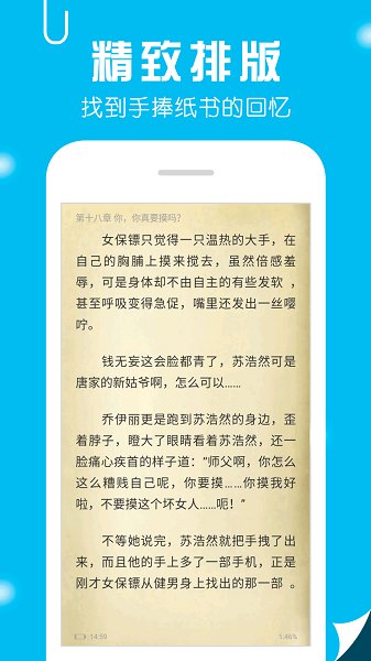 筆趣閣APP