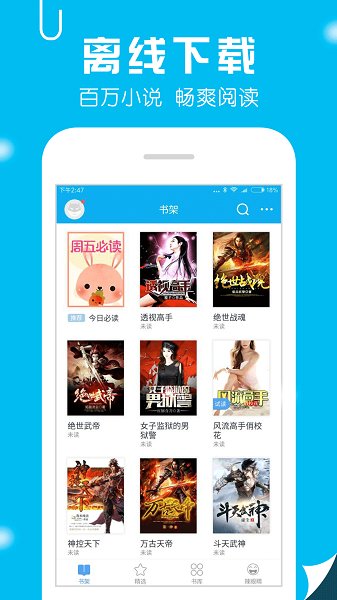 筆趣閣APP