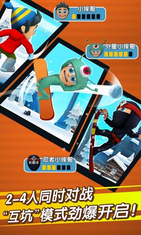 滑雪大冒險2