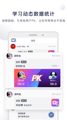 泡泡鋼琴自學APP
