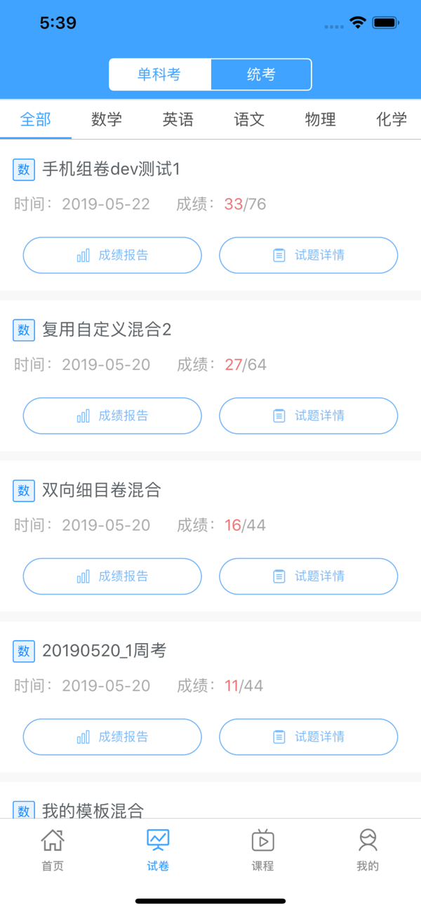 知心慧學(xué)學(xué)生端