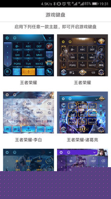 騰訊游戲鍵盤