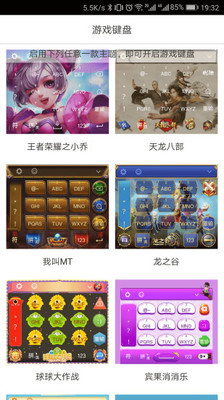 騰訊游戲鍵盤