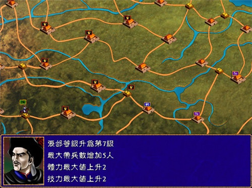 三國群英傳2手機版