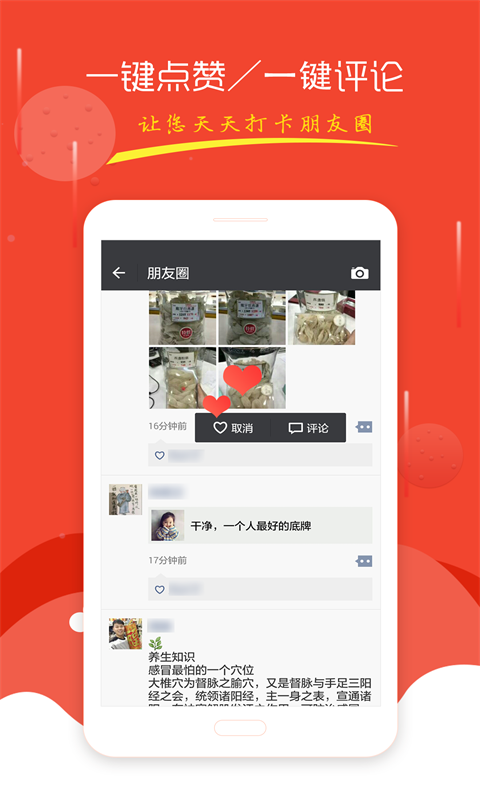 微信微商好助手免費