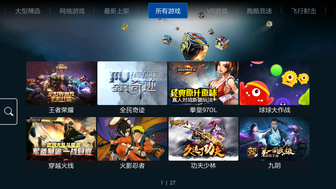 飛智游戲廳官方下載
