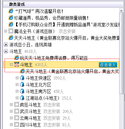 聯眾世界游戲大廳官方下載
