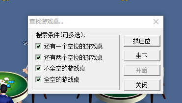 聯眾世界游戲大廳官方下載