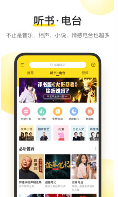 酷我音樂盒